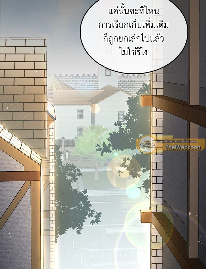 คอยน์เจ้าเมืองไม่ลดลงเลย?! | The Lord's Coins Aren't Decreasing ตอนที่ 128 - รูปที่ 2