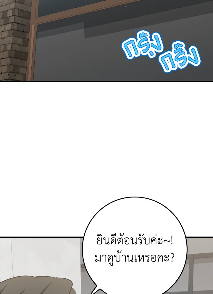 เพลเยอร์เลเวลตัน | The Maxed-out Player ตอนที่ 34 - รูปที่ 2