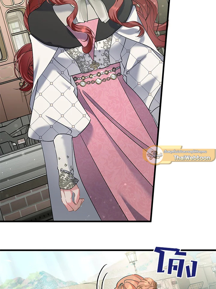 ไม่ผิดแน่ เด็กคนนี้คือลูกของผม | I'm Sure It's My Baby ตอนที่ 70 - รูปที่ 2