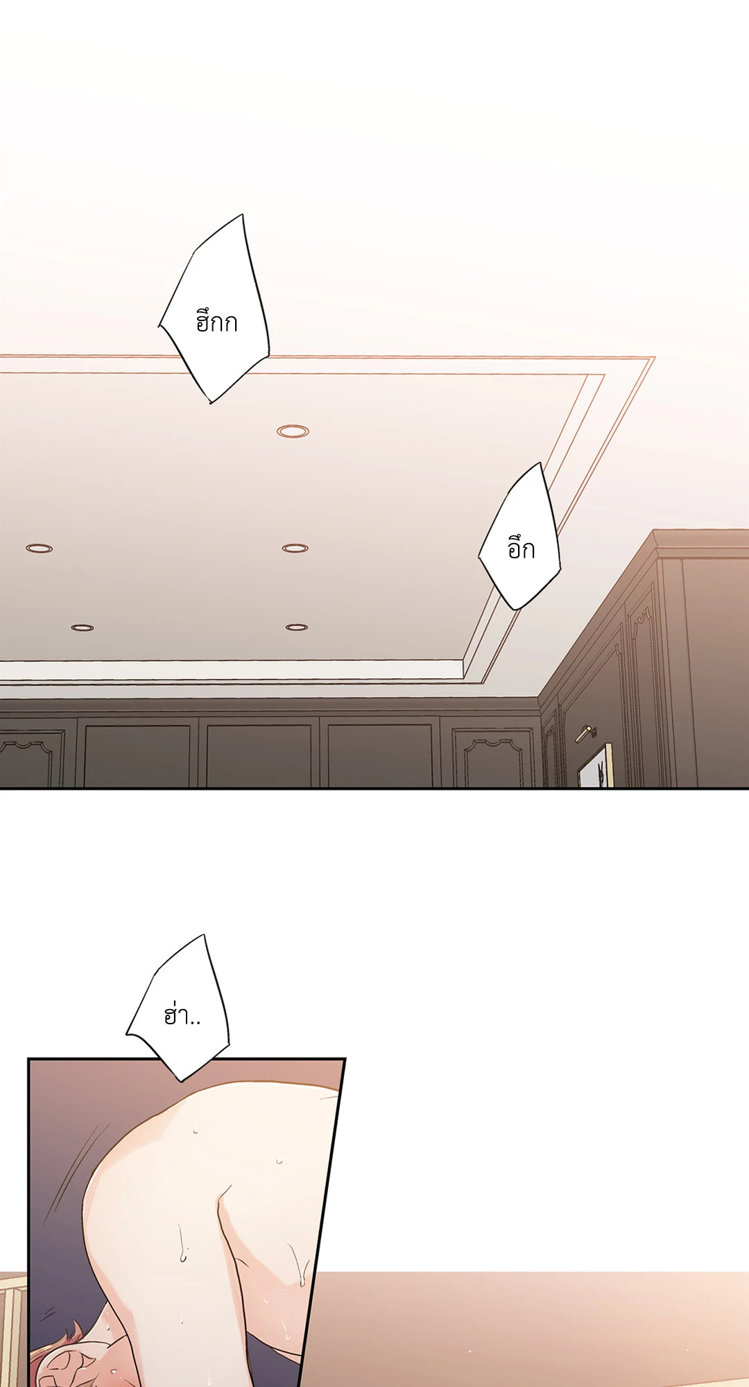 เพราะรักคือภาพลวงตา Love is an Illusion! ตอนที่ 44.14 - รูปที่ 2