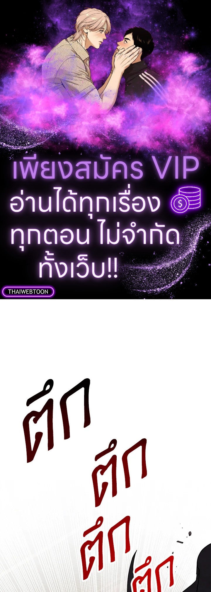 ตำนานเทพยุทธ์หวนปฐพี | Chronicles of the Demon Faction ตอนที่ 74 - รูปที่ 1