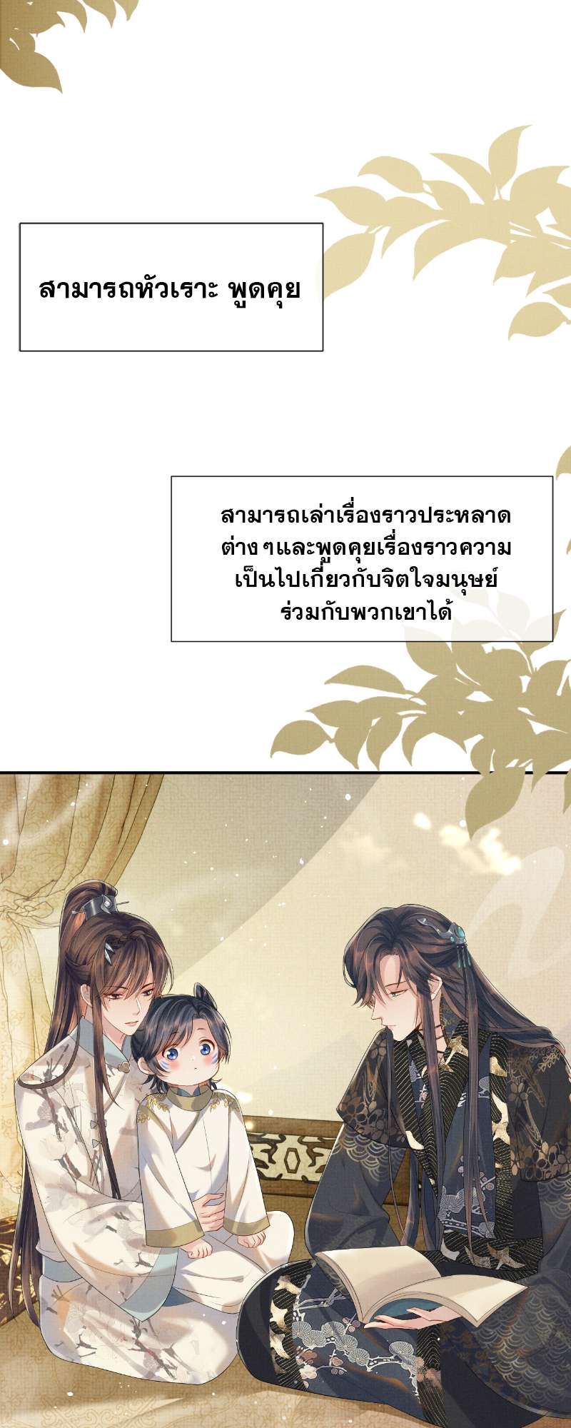 หน้า 25