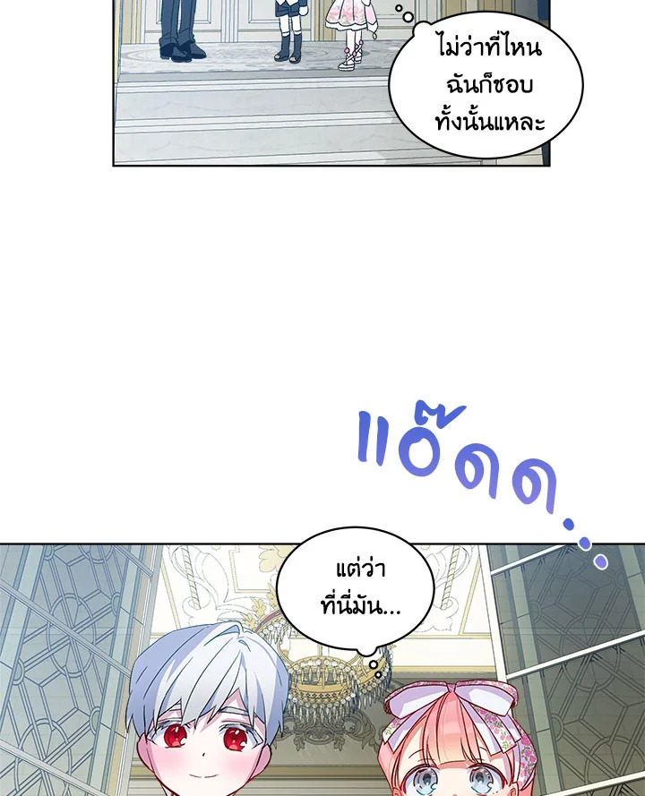 เลดี้จอมบงการ ตอนที่ 21 - รูปที่ 2