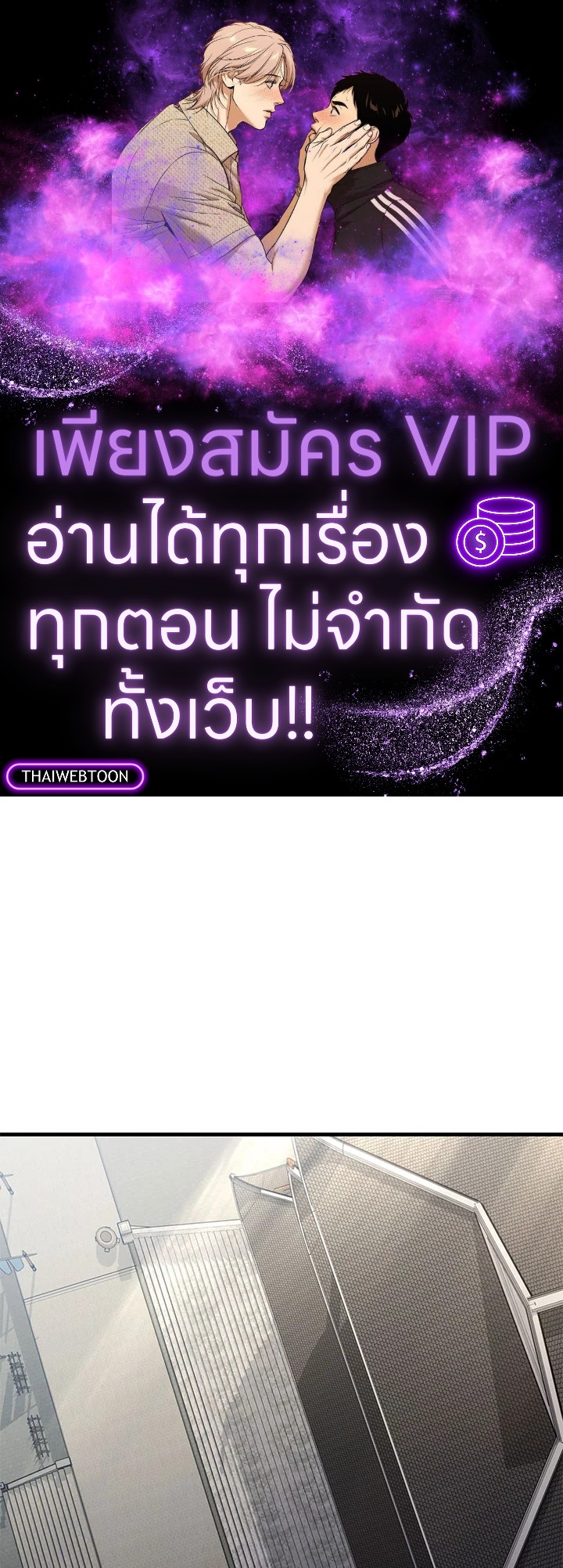 จอมดาบแสวงวิลาส | Shinsu Best Sword ตอนที่ 48 - รูปที่ 1