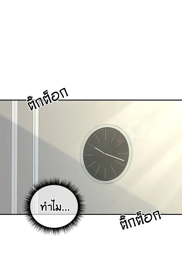 Sweet not Sugar ตอนที่ 8 - รูปที่ 2