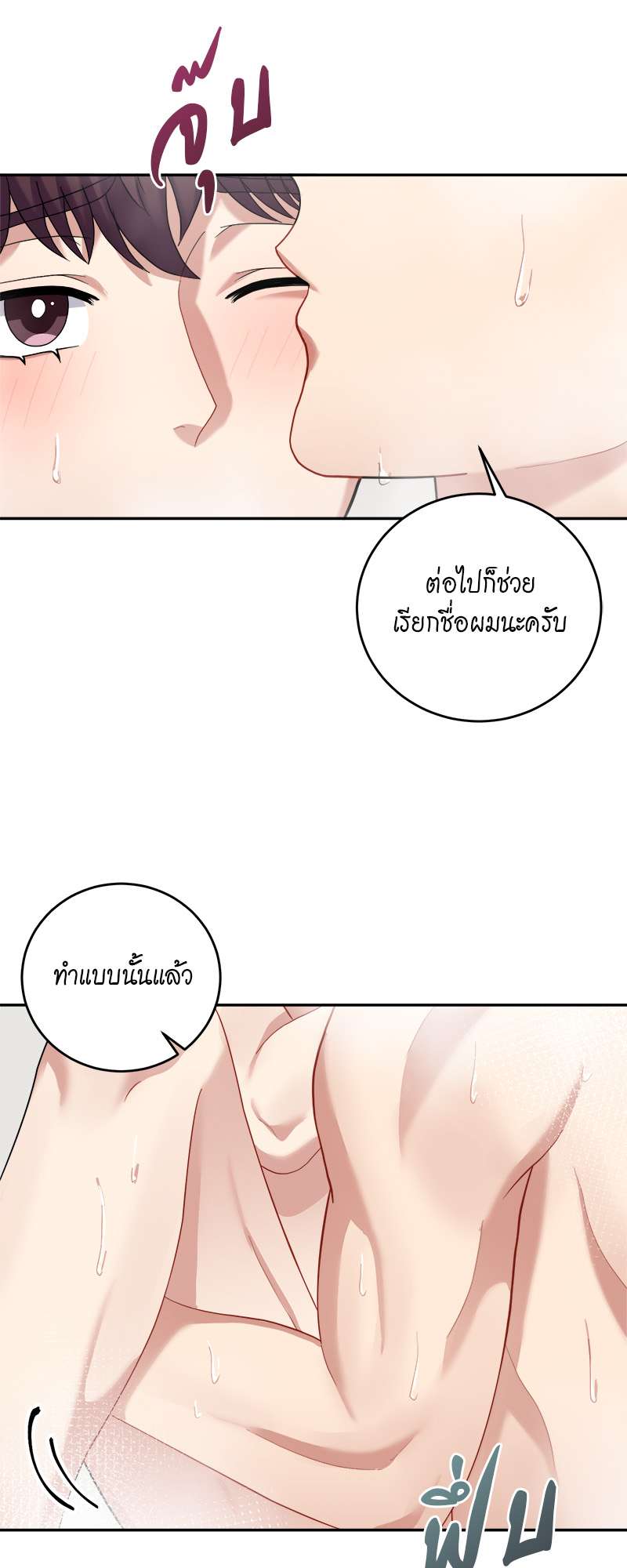 เด็กดื้อต้องโดนอะไรครับ | How to Train a Good-for-Nothing Rich Boy ตอนที่ 47 - รูปที่ 2