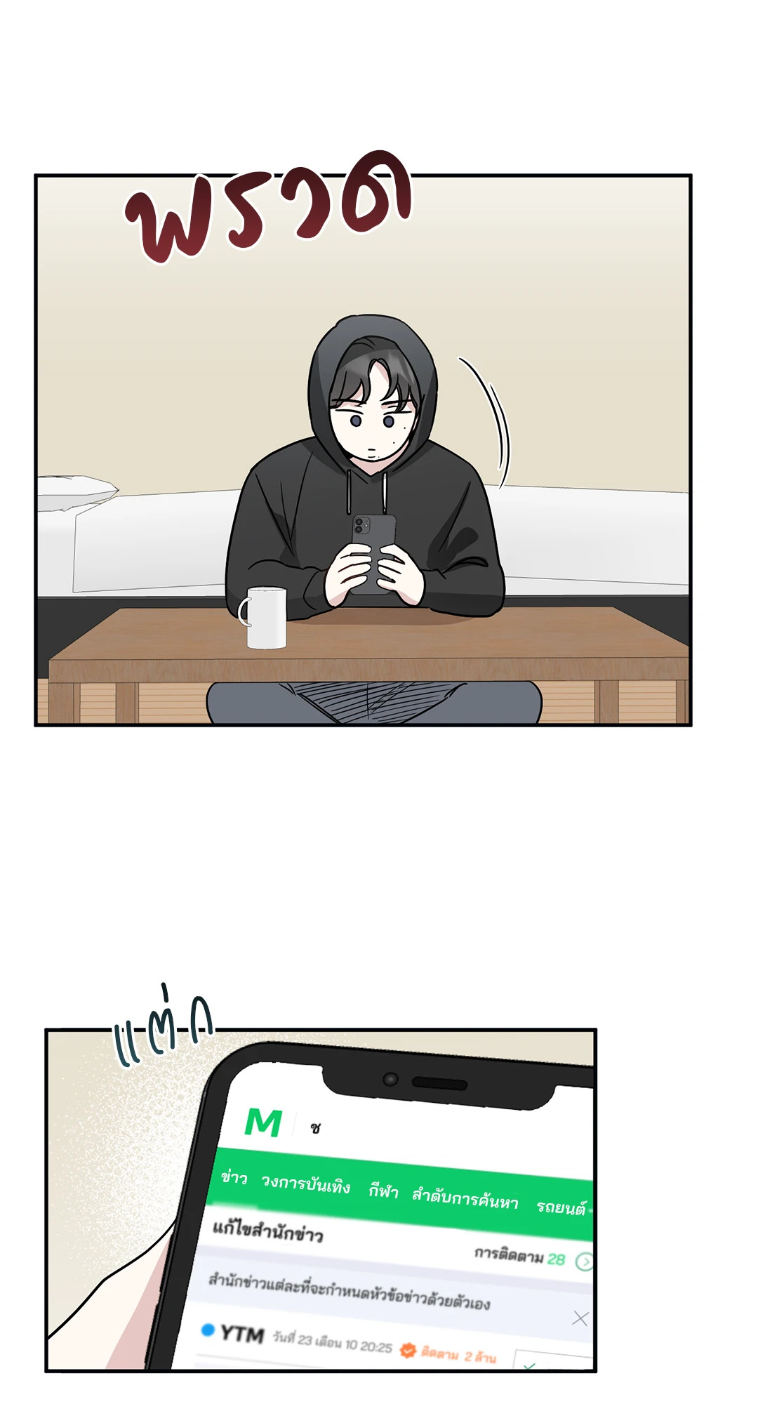 หน้า 28