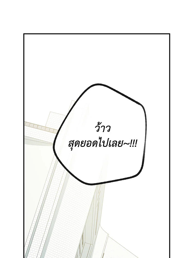 ความเห็นใจบันดาลให้ใกล้กัน | Form of Sympathy ตอนที่ 75.35 - รูปที่ 2