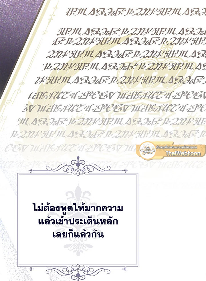 ฉันจะดูแลคุณพระเอกเองค่ะ ตอนที่ 71 - รูปที่ 2
