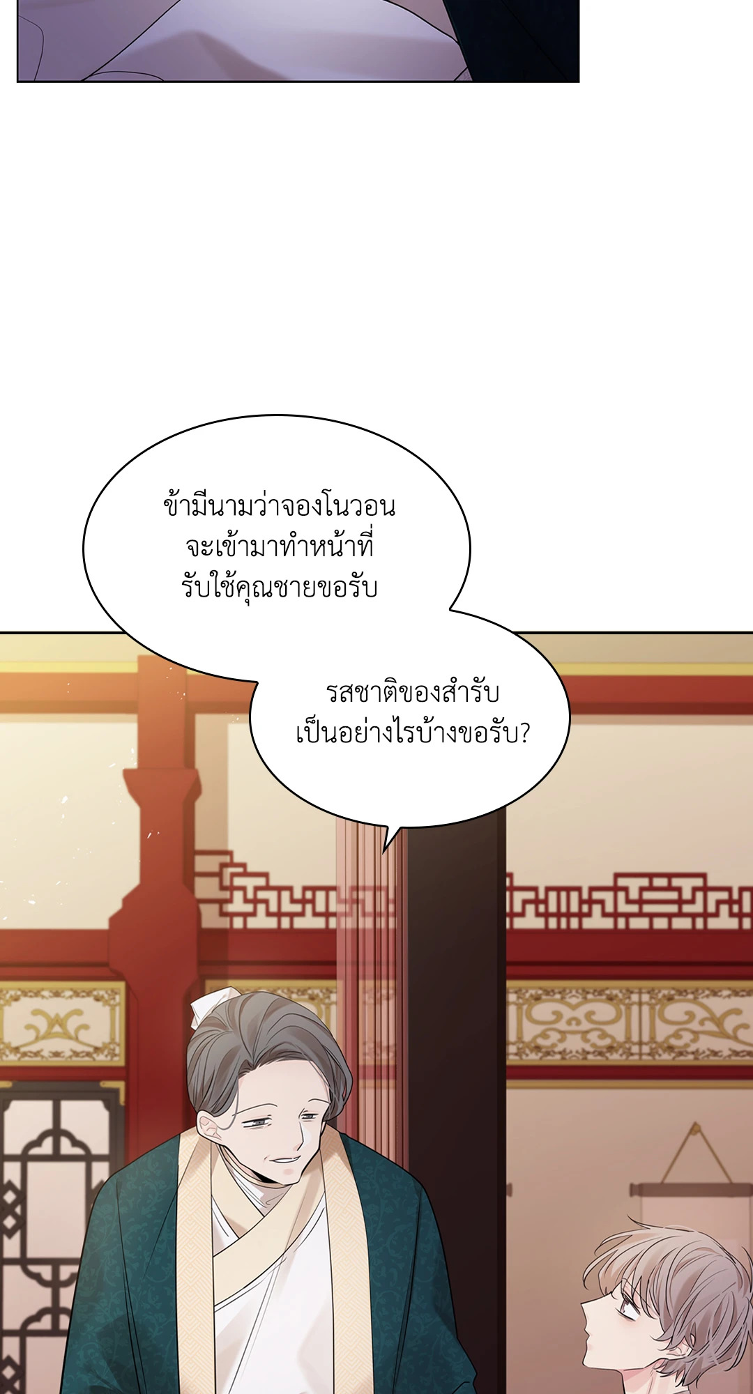 หน้า 52