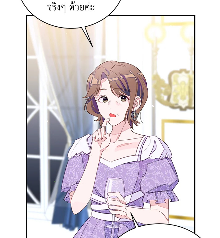 จุดจบแสนเศร้าของเกมโอโตเมะ | Lia's Bad Ending ตอนที่ 31 - รูปที่ 2