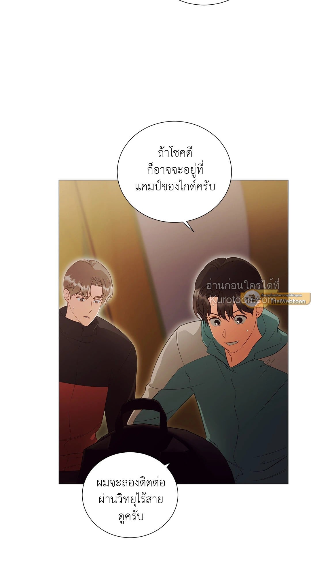 99.99% Lovers ตอนที่ 45 - รูปที่ 2