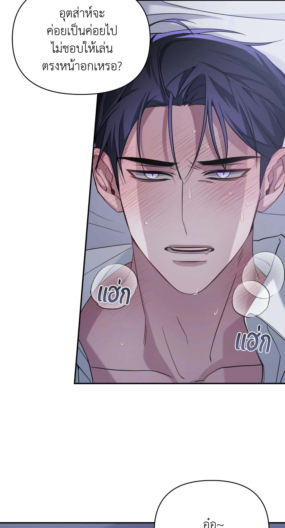 แค้นนี้เปลี่ยนเป็นรัก | Revenge Guide (+R) ตอนที่ 3 - รูปที่ 2