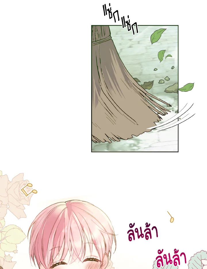 เมื่อกระชากหน้ากากของพระเอกที่แสนดี | If You Remove the Kind Protagonist's Mask ตอนที่ 8 - รูปที่ 2