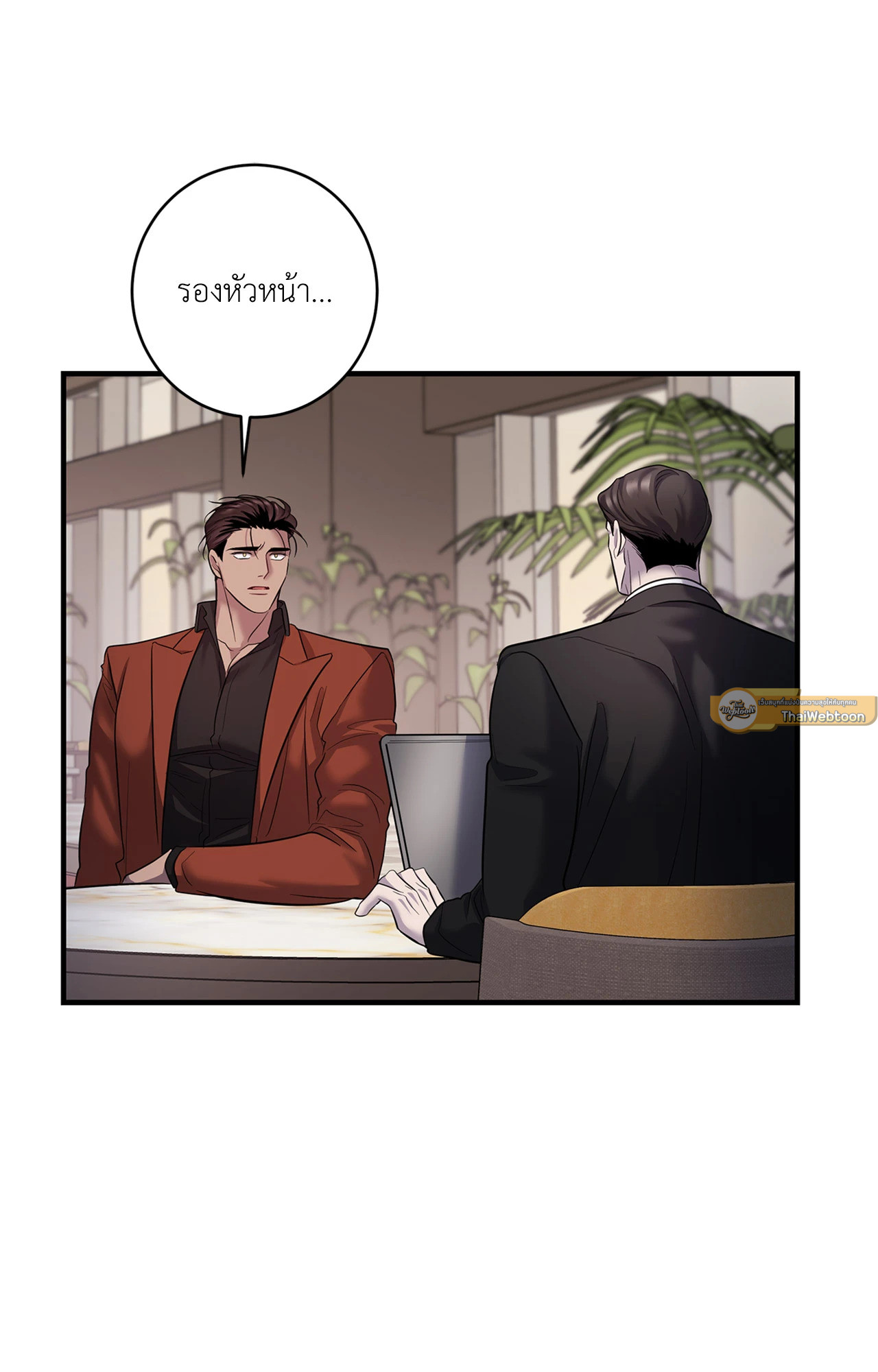 พันธนาการแห่งความโศก | Profundis ตอนที่ 95 - รูปที่ 2