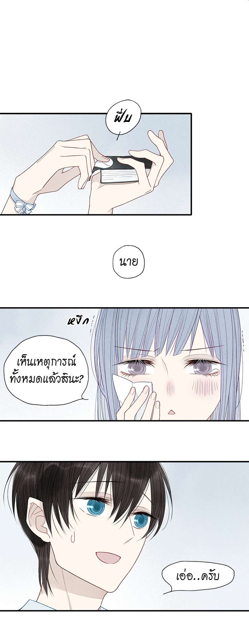 เพลงรักนี้เพื่อนาย ตอนที่ 21 - รูปที่ 2