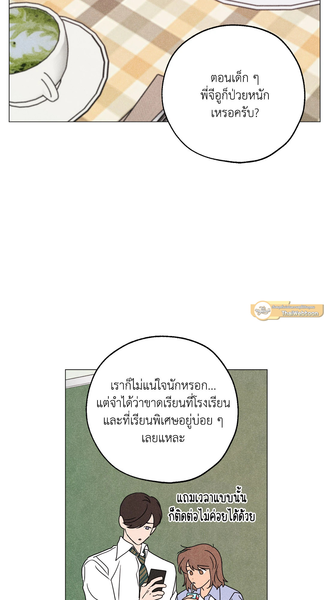 หน้า 47
