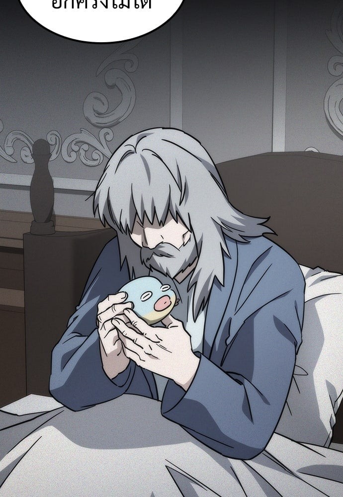 คลินิกสัตว์ต่างโลกของคิมโอจิน | Kim Ohjin's Adventures With Strange Animals ตอนที่ 13 - รูปที่ 2