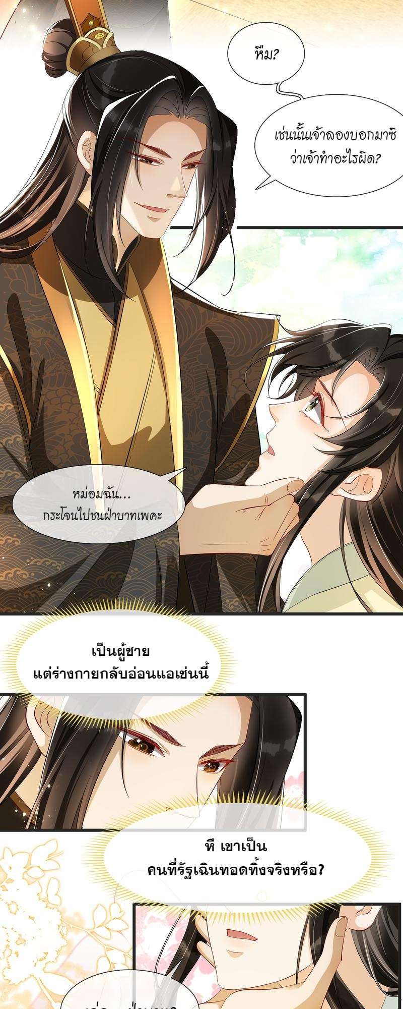 หน้า 3