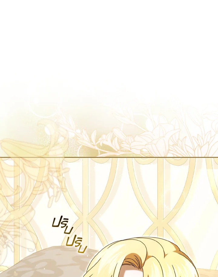 ซินเดอเรลล่าที่หายไป | Cinderella Disappeared ตอนที่ 75 - รูปที่ 2