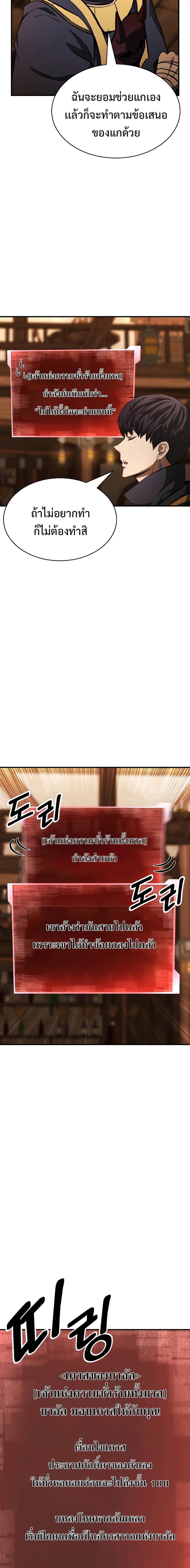 Absolute Necromancer ออลมาสเตอร์ เนโครแมนเซอร์ ตอนที่ 12 - รูปที่ 2