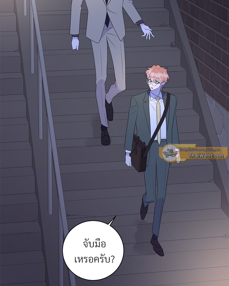 ขออนุญาตไม่จับมือแล้วกันนะครับ | Let's Skip the Handshake ตอนที่ 21 - รูปที่ 2