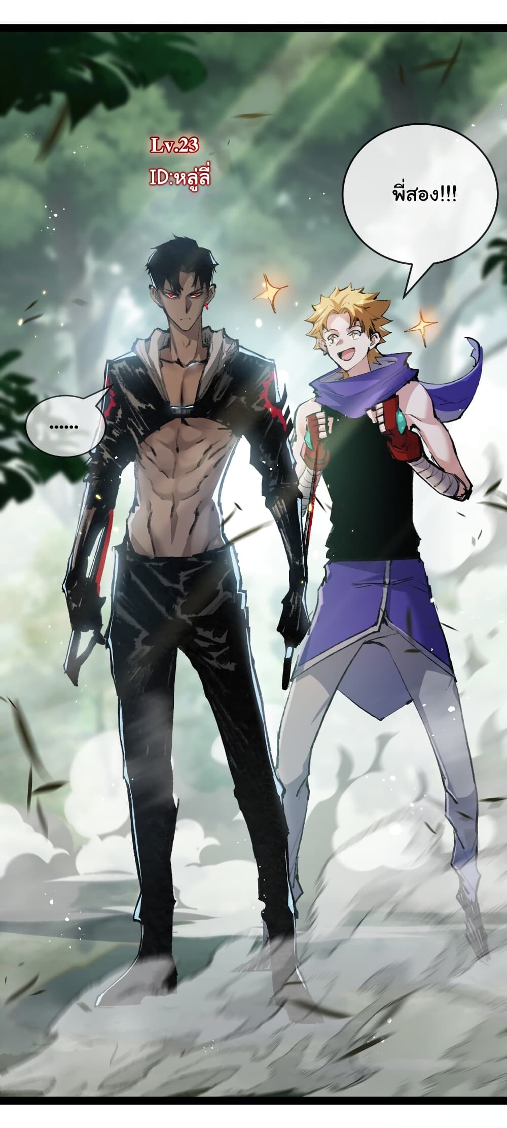 Moon Slayer (I’m The Boss in Magic Moon) ตอนที่ 14 - รูปที่ 2