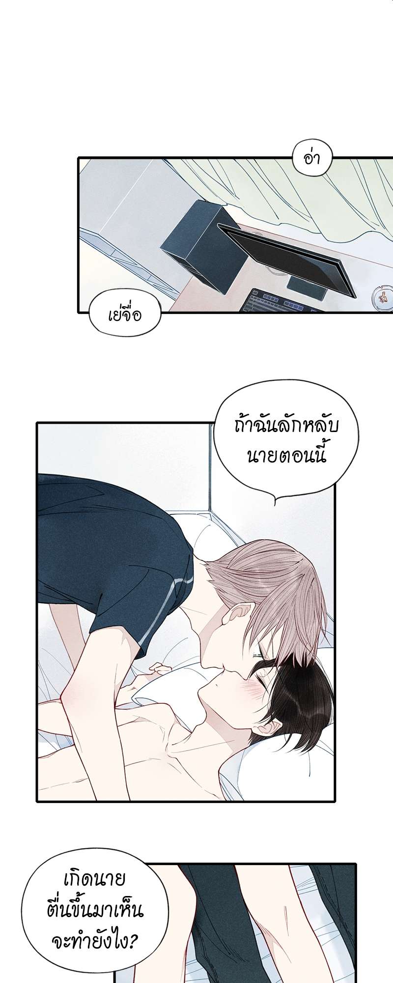 เพลงรักนี้เพื่อนาย ตอนที่ 31 - รูปที่ 2