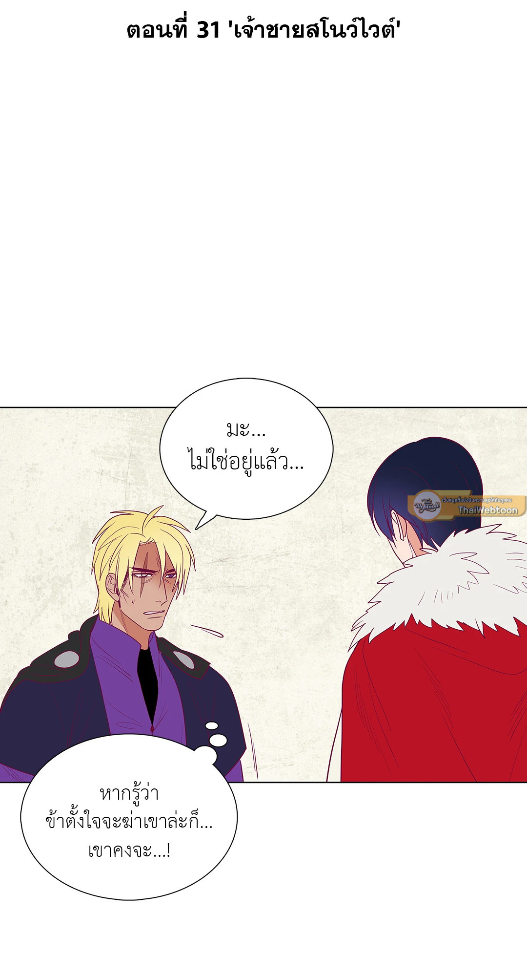 Classic BL Theater ตอนที่ 7.02 - รูปที่ 2