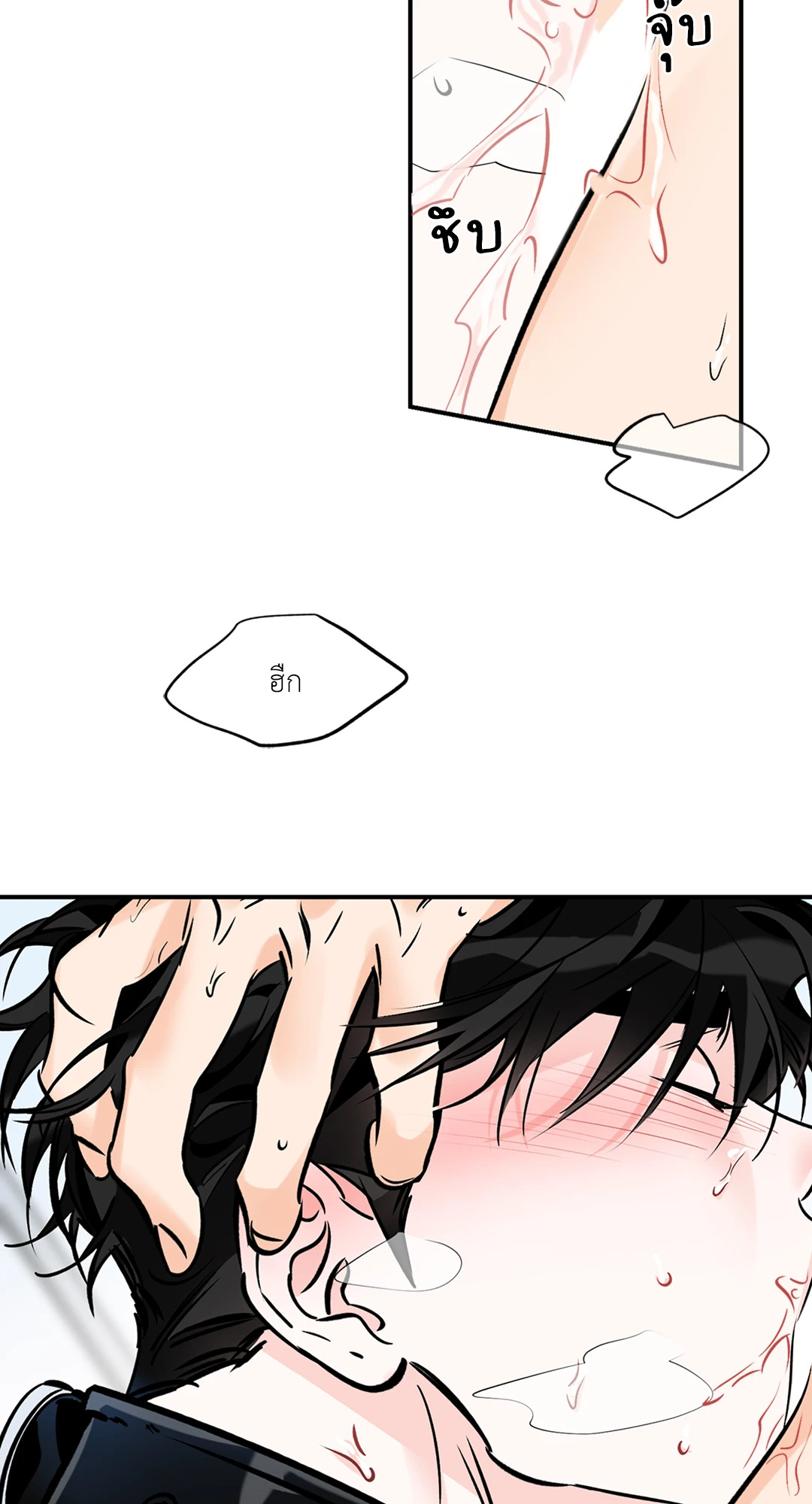 Lucky Paradise ตอนที่ 81.05 - รูปที่ 2