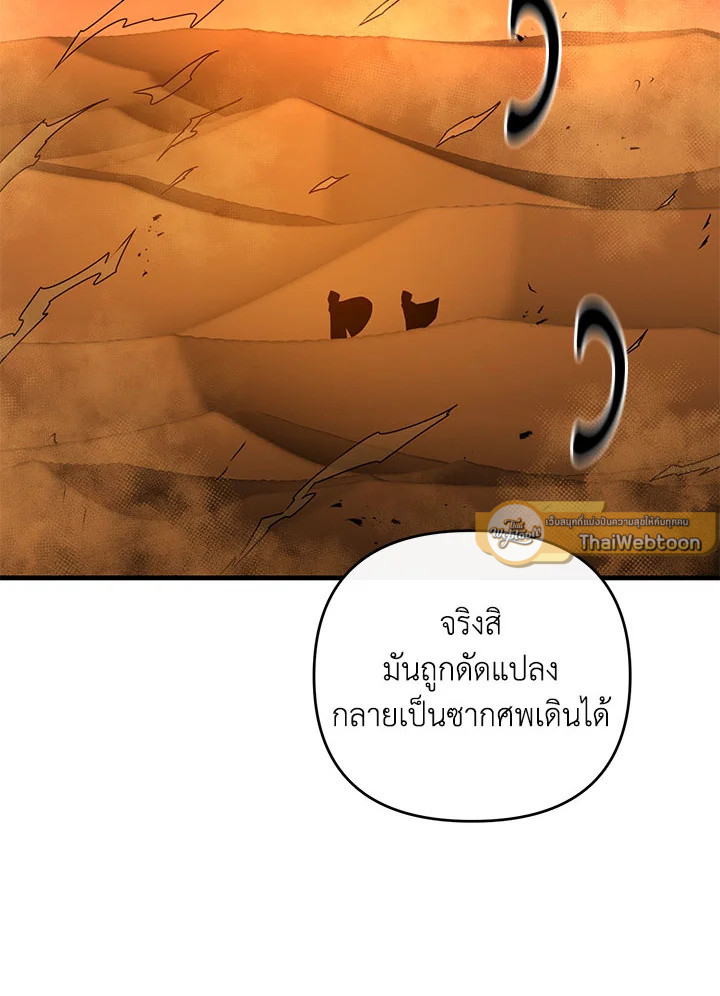 ยอดนักดาบจอมขี้เกียจ | Reincarnated as a Noble ตอนที่ 68 - รูปที่ 2