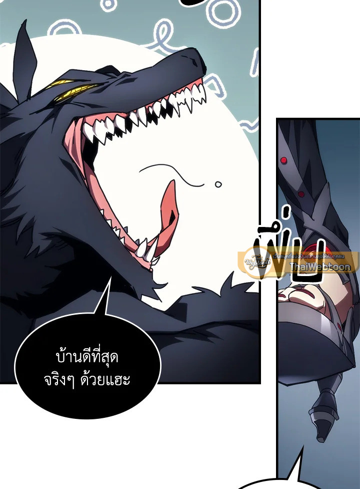 ทำตัวให้สมกับเป็นมอนสเตอร์บอสหน่อยสิ คุณสวอลโลว์! ตอนที่ 66 - รูปที่ 2