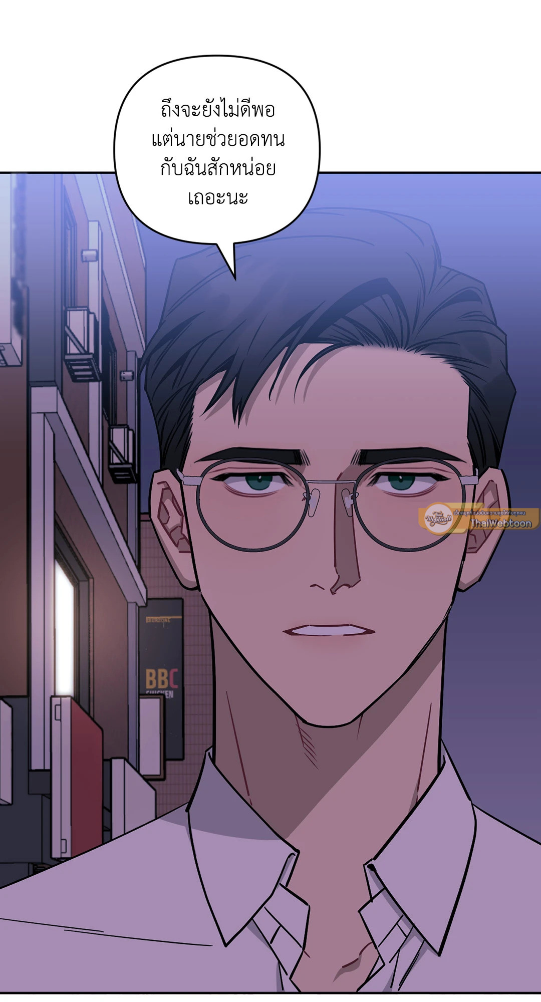 ป่วนหัวใจนายเพื่อนซี้ | Stranger than Friends ตอนที่ 66.22 - รูปที่ 2