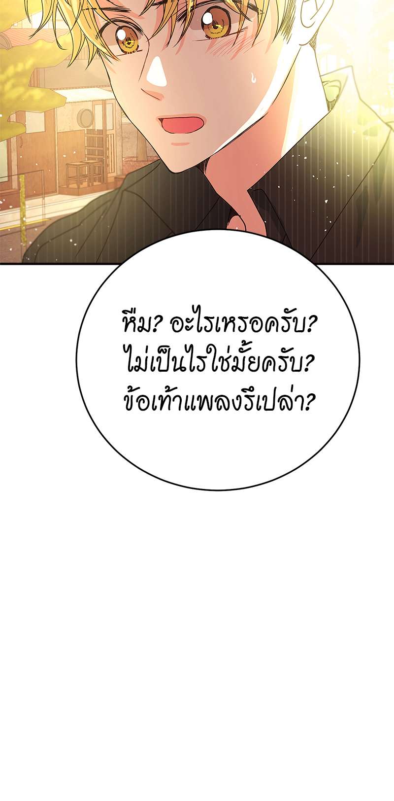 หน้า 73