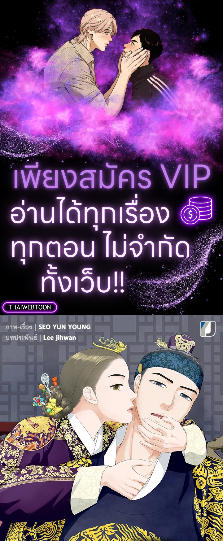 จอมนางแห่งบุปผา | The Queen of Flowers ตอนที่ 187 - รูปที่ 1