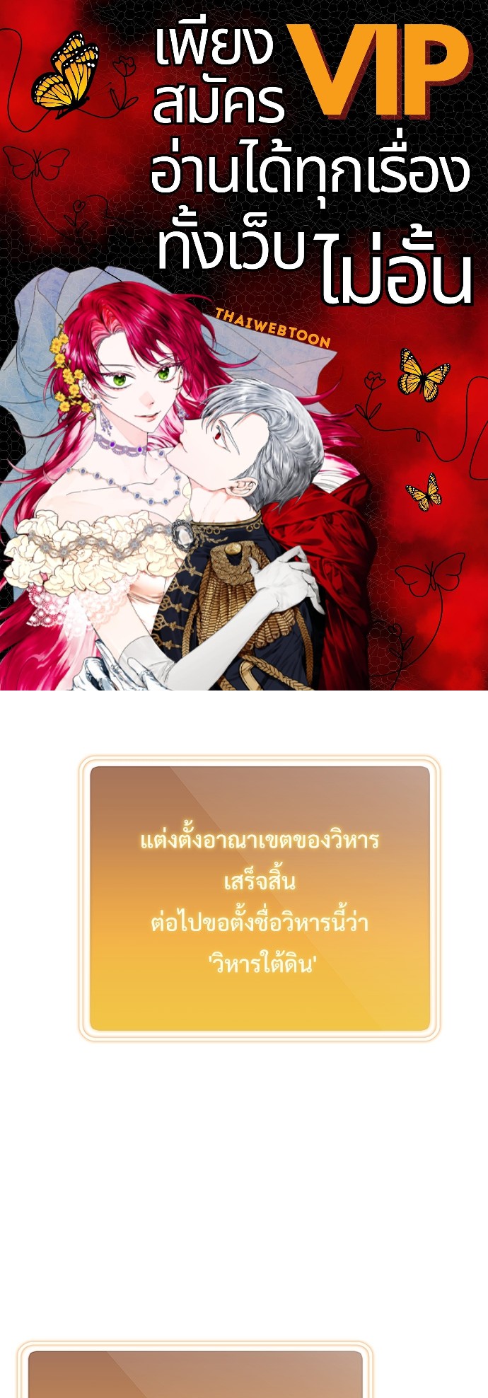 Dungeon Reset | สมรภูมิไม่สิ้นสุด ตอนที่ 52 - รูปที่ 1