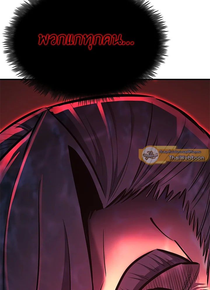 Standard of Reincarnation ตอนที่ 112 - รูปที่ 2