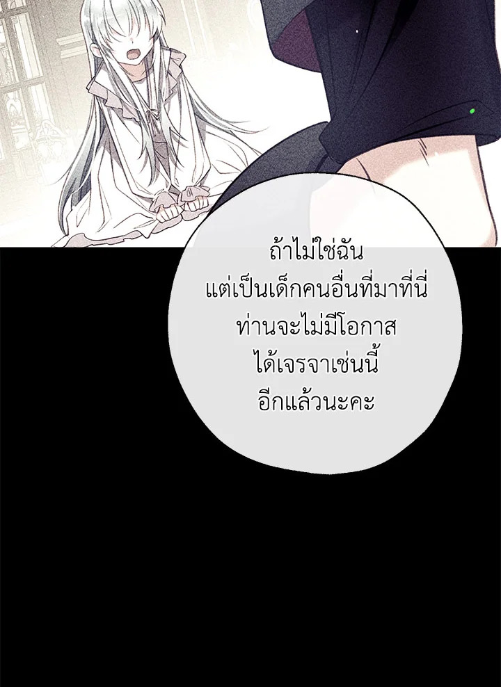 พวกเราจะเป็นครอบครัวเดียวกันได้ไหมนะ | Can We Become a Family? ตอนที่ 36 - รูปที่ 2