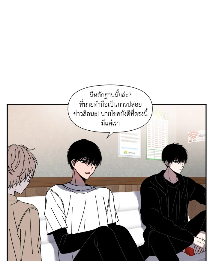 น้องเล็กพันธุ์ยักษ์ ตอนที่ 11 - รูปที่ 2