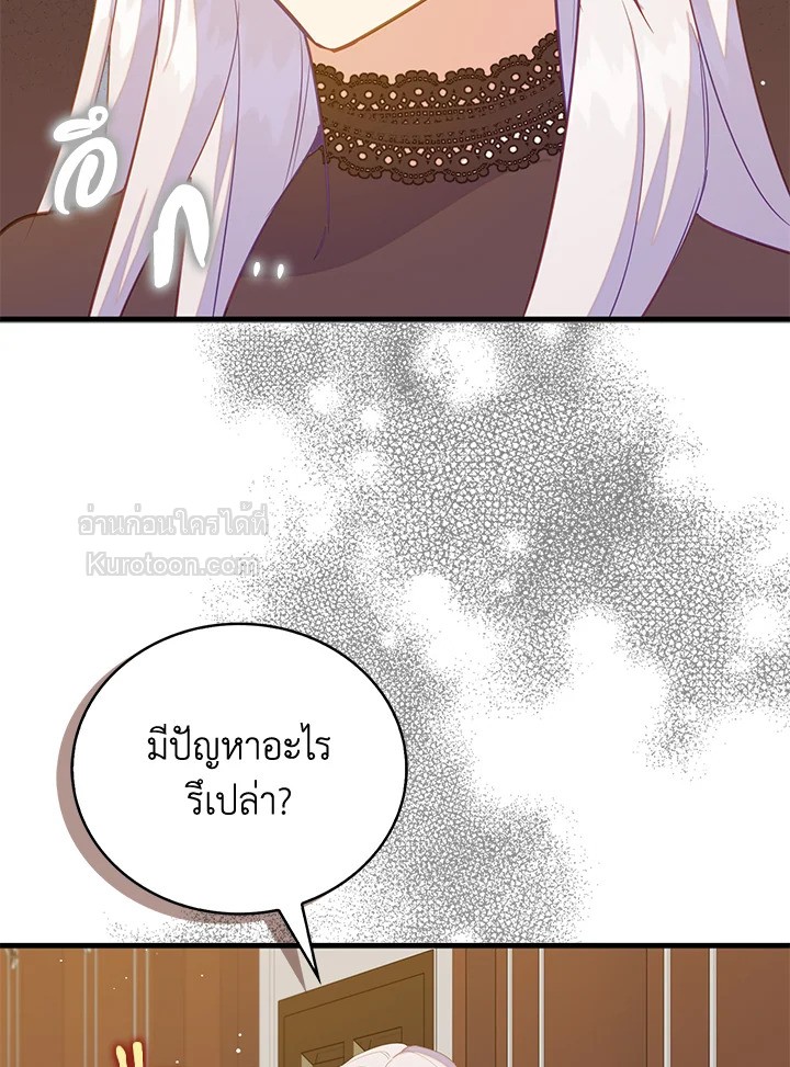 หลังสูญเสียไปถึงได้รู้หัวใจตัวเอง | The Quiet Game ตอนที่ 70 - รูปที่ 2