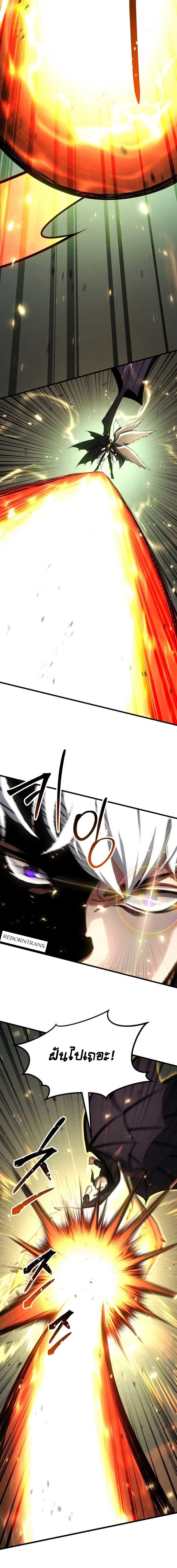 Absolute Necromancer ออลมาสเตอร์ เนโครแมนเซอร์ ตอนที่ 96 - รูปที่ 2