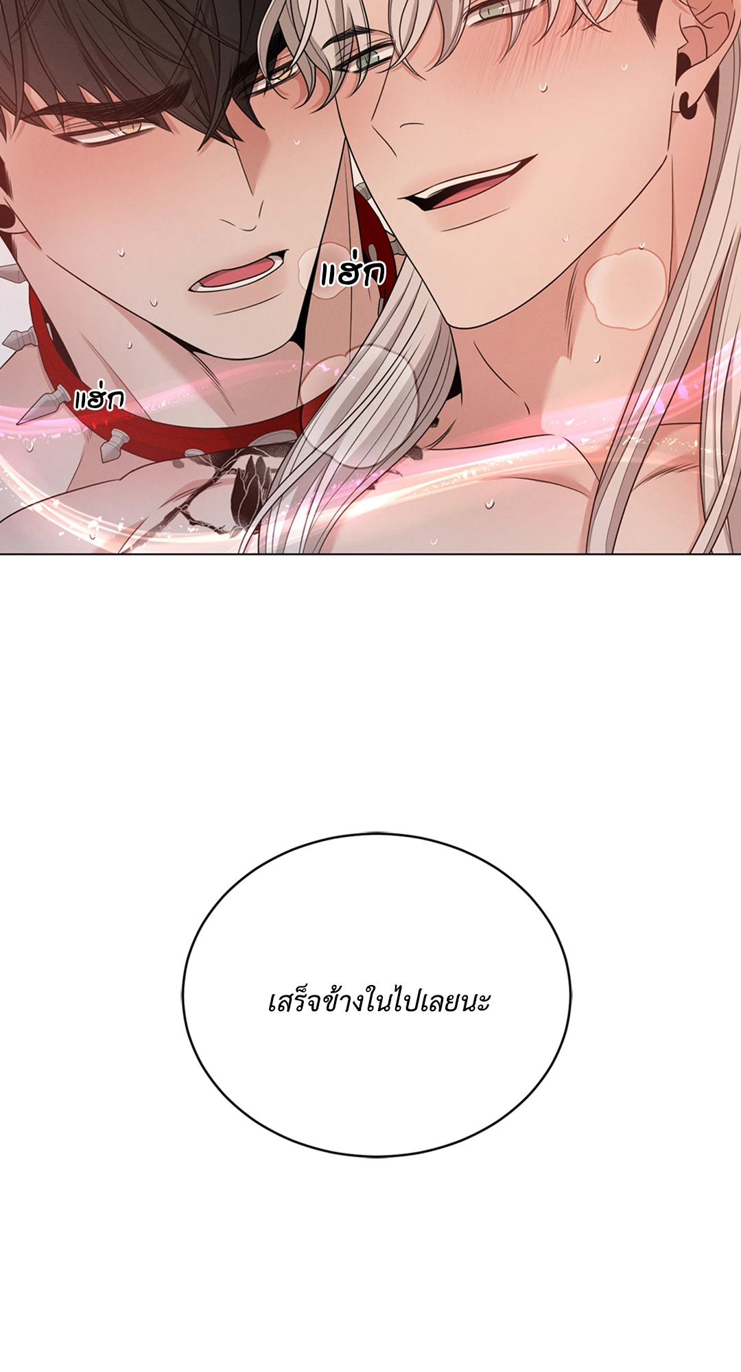 Minmotion Syndrome ตอนที่ 15 - รูปที่ 2