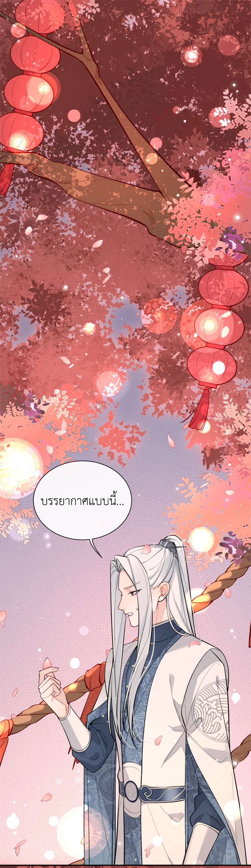 เจ้าสุนัขตัวโตรังแกเจ้านายอีกแล้ว | The Grown Dog Bullies its Owner ตอนที่ 14 - รูปที่ 2