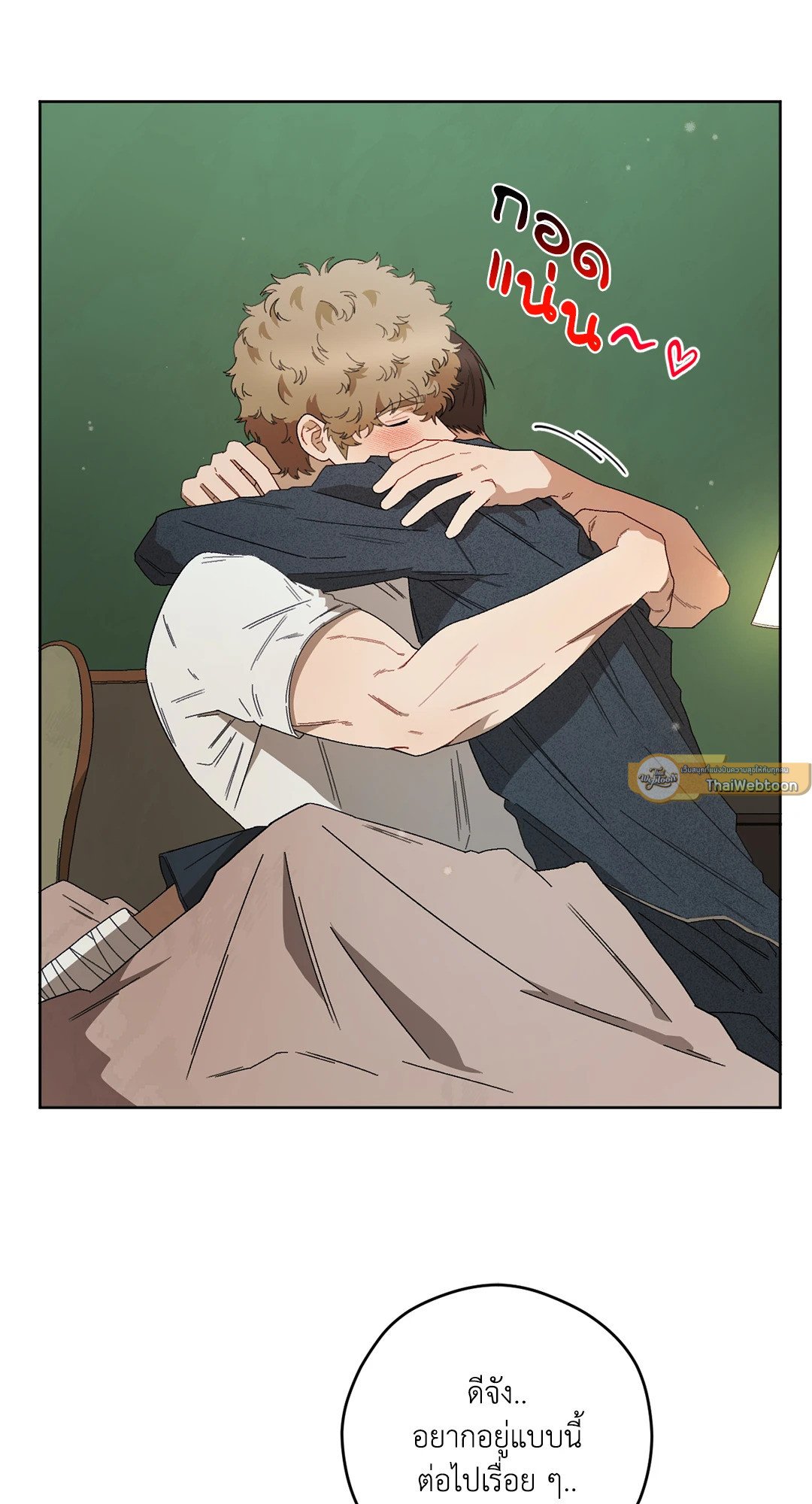 Liveta ตอนที่ 40 - รูปที่ 2