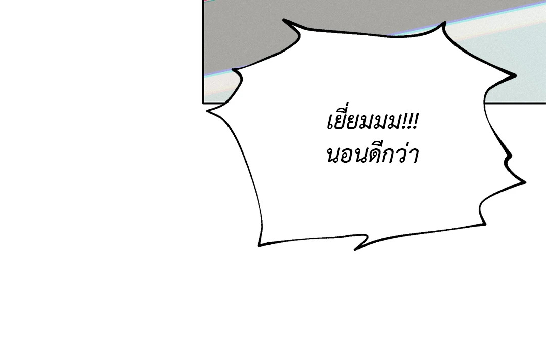 Lost in the Cloud ตอนที่ 118 - รูปที่ 2