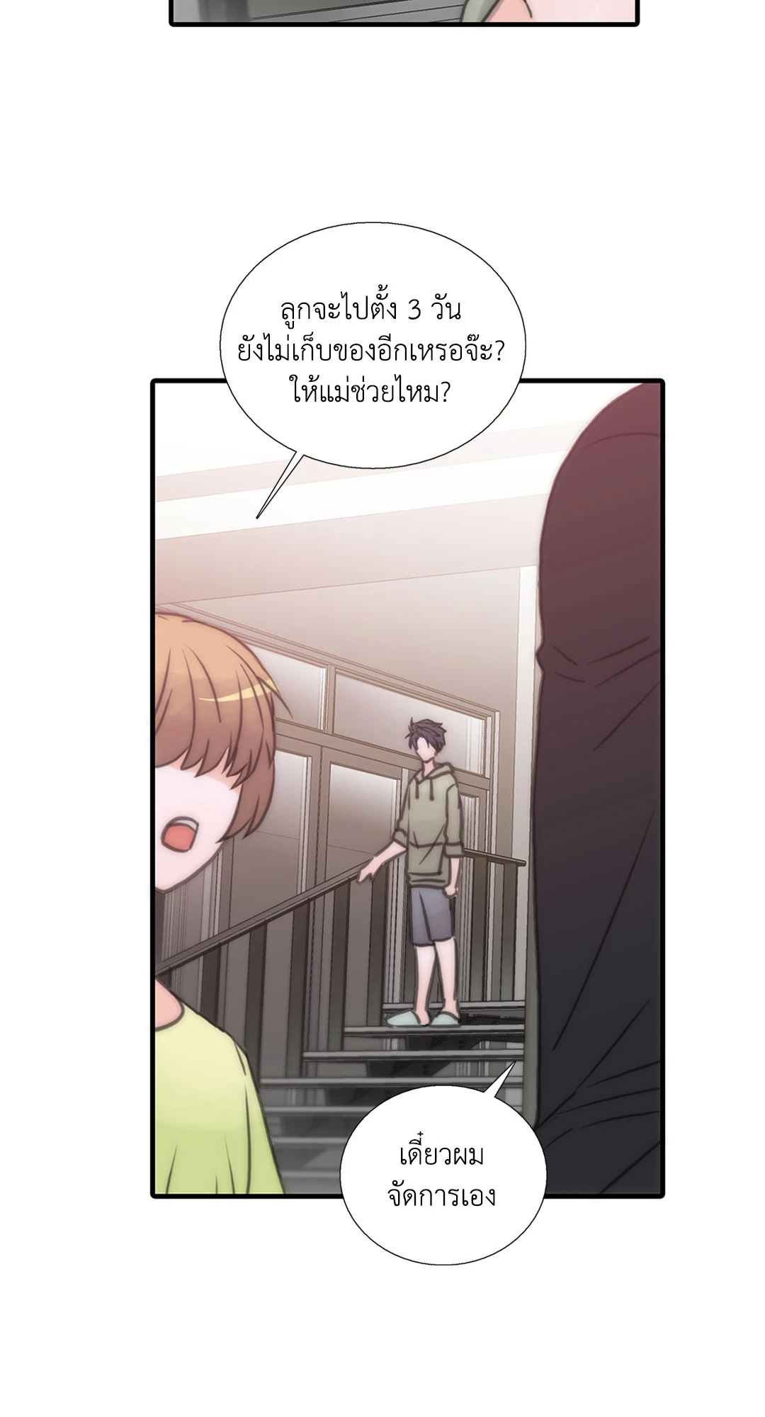 หน้า 18