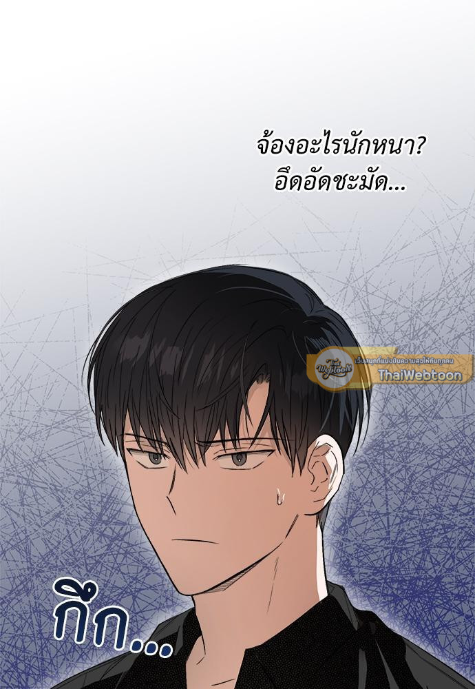 นายตัวร้ายใต้ชายคารัก | Breathing the Same Air ตอนที่ 2 - รูปที่ 2