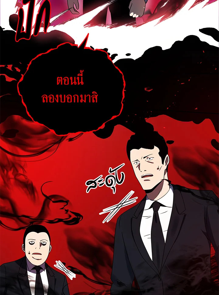 จอมมารจุติโลก | The Descent of the Demonic Master ตอนที่ 132 - รูปที่ 2