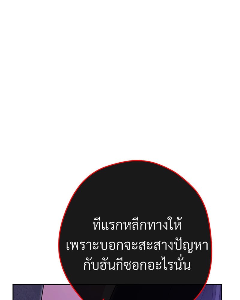 Necromancer Survival ตอนที่ 73 - รูปที่ 2