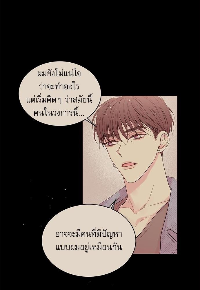 คนนี้ไงผู้จัดการหัวใจของผม | In My Closet ตอนที่ 170 - รูปที่ 2